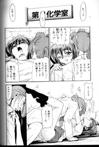 Buchou Yori Ai o Komete - Ryoko&#039;s Disastrous Days 3 hentai