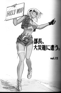 Buchou Yori Ai o Komete - Ryoko&#039;s Disastrous Days 3 hentai