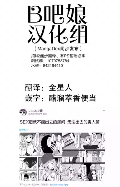 SEX后就不能出去的房间 hentai