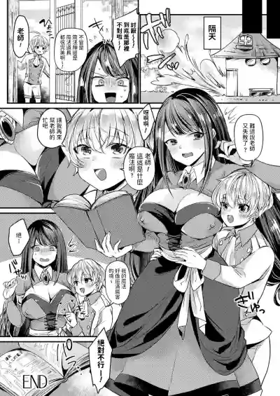 Majo to Ouji to Ayatsuri Mahou hentai