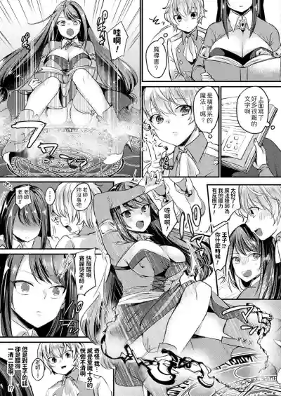 Majo to Ouji to Ayatsuri Mahou hentai