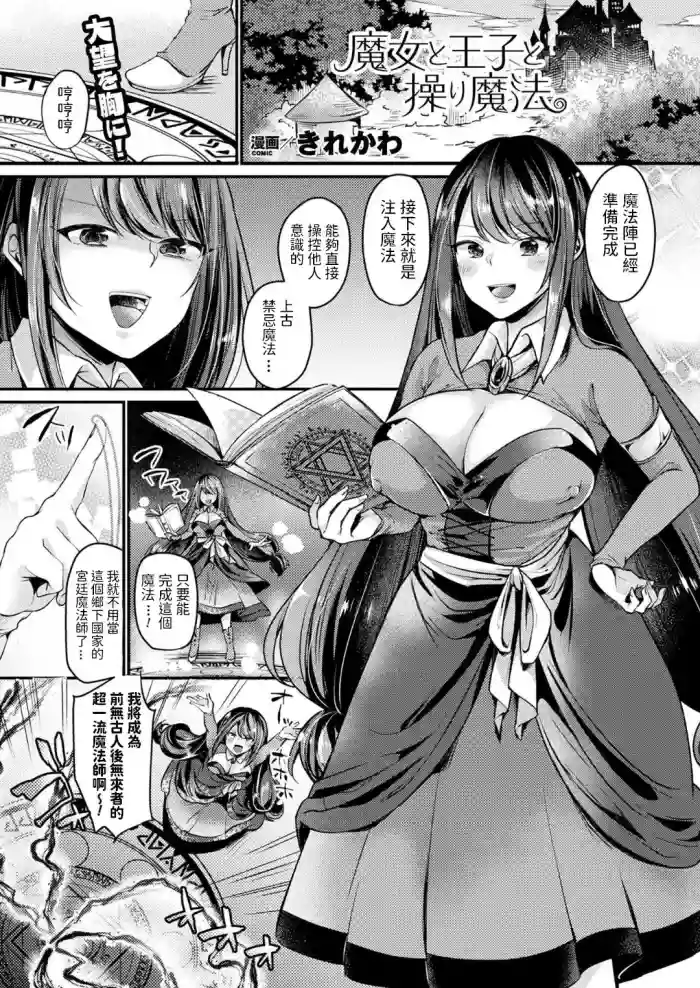 Majo to Ouji to Ayatsuri Mahou hentai