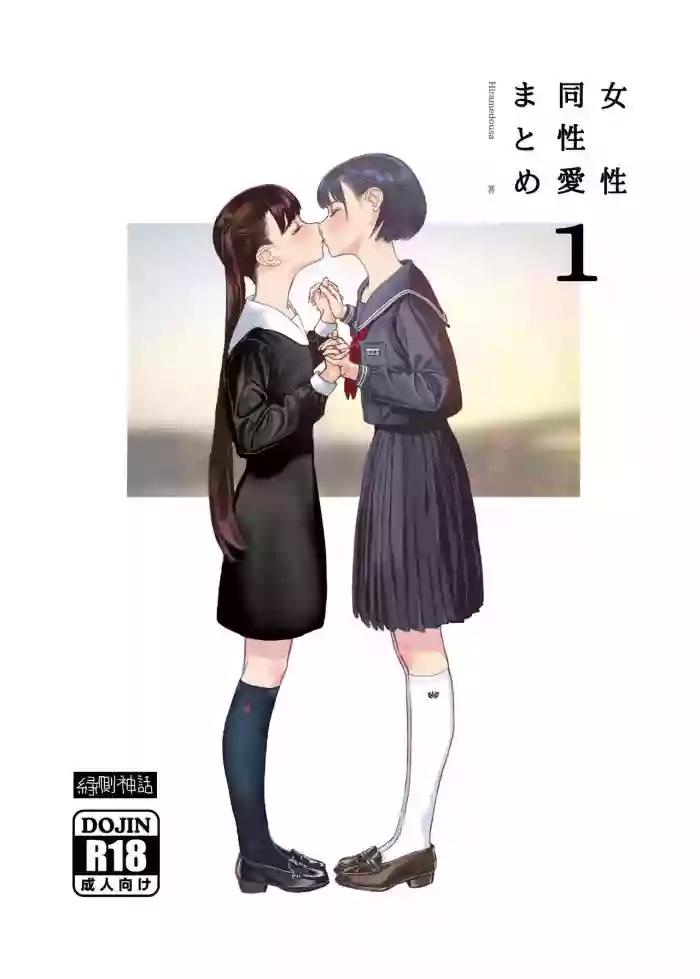 Lesbian Collection hentai