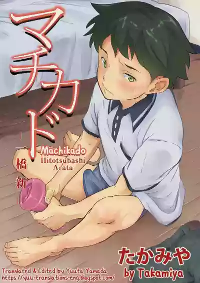 Machikado "Hitotsubashi Arata" hentai