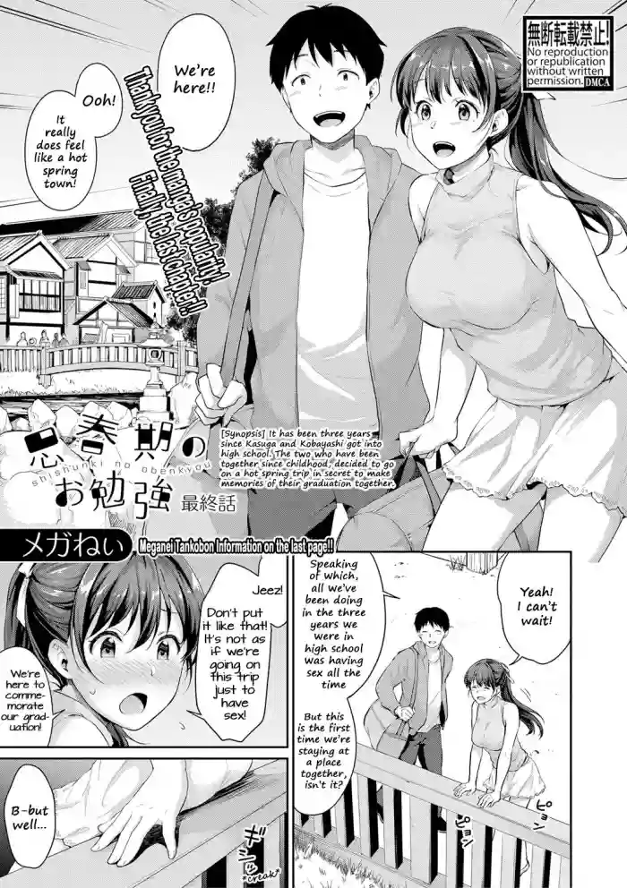 Shishunki no Obenkyou Saishuuwa | Puberty Study Session Final Chapter hentai