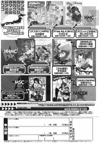 COMIC Megastore H 2002-11 hentai