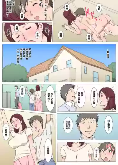 Anmoku no Ryoukai de Oba-san to H Shita Hanashi hentai