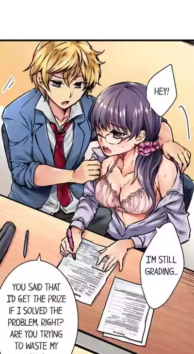 Rewarding My Student with Sex Ch.6/? hentai