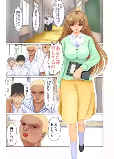 Violated Teacher - My Teacher & First Love Tricked, Snatched and Depraved by Delinquents hentai