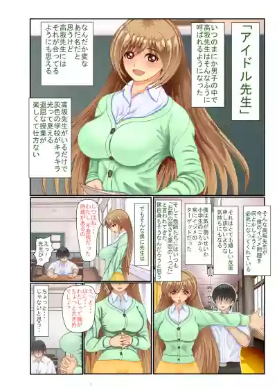 Violated Teacher - My Teacher & First Love Tricked, Snatched and Depraved by Delinquents hentai
