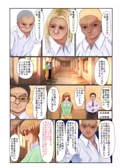 Violated Teacher - My Teacher & First Love Tricked, Snatched and Depraved by Delinquents hentai