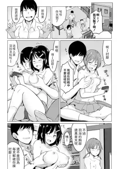 Sex Friend no Osananajimi hentai
