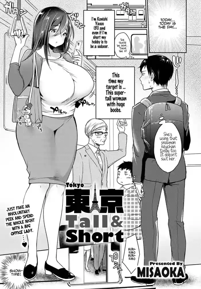Tokyo Tall & Short hentai