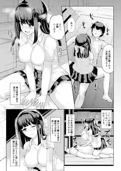 Kanojo to Oji-san no Karada ga Irekawaru TSF hentai