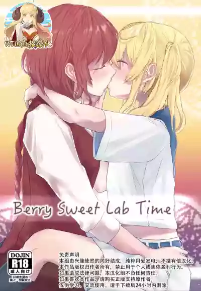 Berry Sweet Lab Time hentai