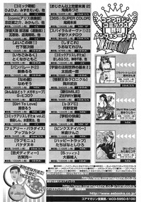 COMIC Megastore H 2003-03 hentai