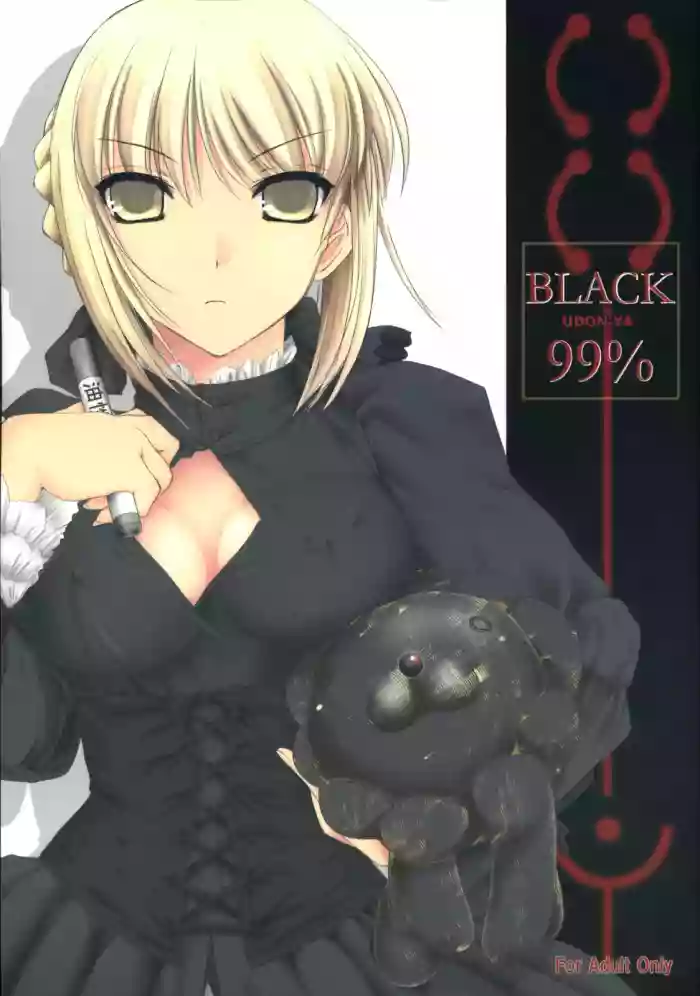 BLACK 99% hentai