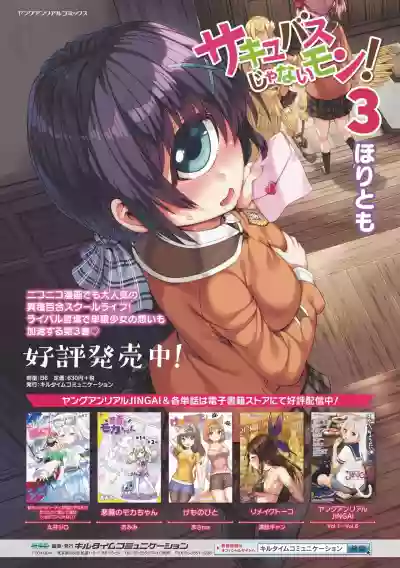 Bessatsu Comic Unreal Ningen Bokujou Hen Vol. 9 hentai