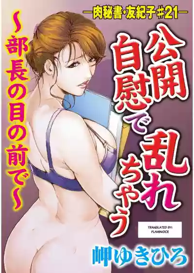 Nikuhisyo Yukiko chapter 21 hentai