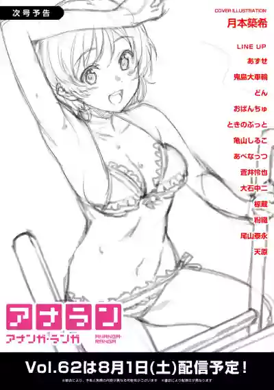 COMIC Ananga Ranga Vol. 61 hentai