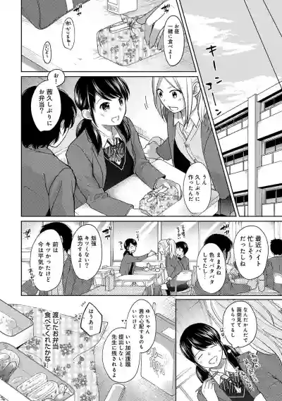 1LDK+JK Ikinari Doukyo? Micchaku!? Hatsu Ecchi!!? Ch. 1-24 hentai