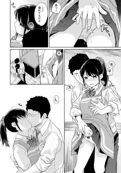 1LDK+JK Ikinari Doukyo? Micchaku!? Hatsu Ecchi!!? Ch. 1-24 hentai