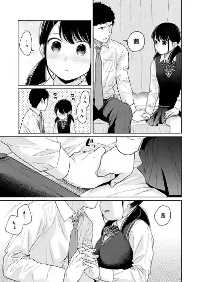 1LDK+JK Ikinari Doukyo? Micchaku!? Hatsu Ecchi!!? Ch. 1-24 hentai