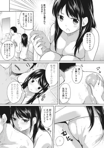 1LDK+JK Ikinari Doukyo? Micchaku!? Hatsu Ecchi!!? Ch. 1-24 hentai