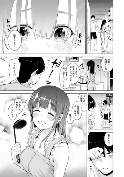 Erohon o Sutetara Konoko ga Tsurechatta!? Ch. 1-23 hentai