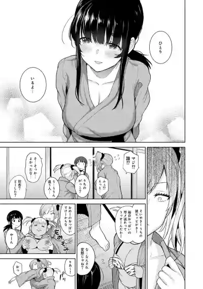 Erohon o Sutetara Konoko ga Tsurechatta!? Ch. 1-23 hentai