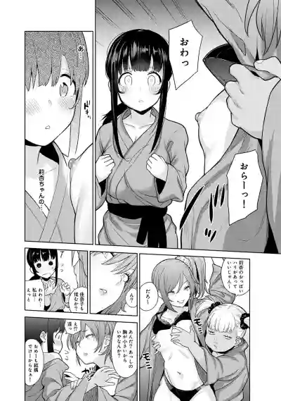 Erohon o Sutetara Konoko ga Tsurechatta!? Ch. 1-23 hentai