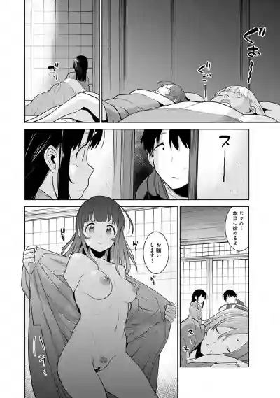 Erohon o Sutetara Konoko ga Tsurechatta!? Ch. 1-23 hentai