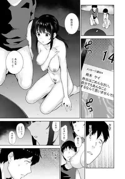 Erohon o Sutetara Konoko ga Tsurechatta!? Ch. 1-23 hentai