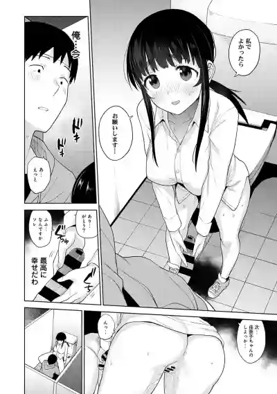 Erohon o Sutetara Konoko ga Tsurechatta!? Ch. 1-23 hentai