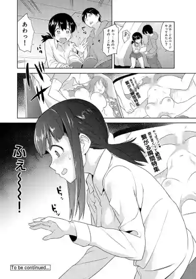 Erohon o Sutetara Konoko ga Tsurechatta!? Ch. 1-23 hentai