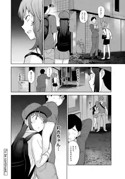 Erohon o Sutetara Konoko ga Tsurechatta!? Ch. 1-23 hentai