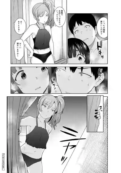 Erohon o Sutetara Konoko ga Tsurechatta!? Ch. 1-23 hentai