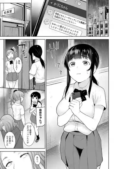 Erohon o Sutetara Konoko ga Tsurechatta!? Ch. 1-23 hentai