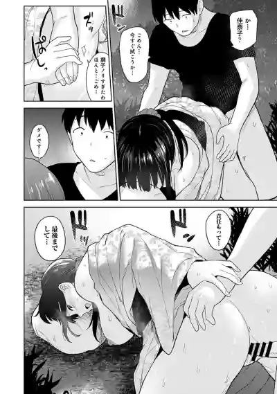 Erohon o Sutetara Konoko ga Tsurechatta!? Ch. 1-23 hentai