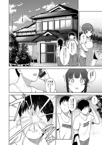 Erohon o Sutetara Konoko ga Tsurechatta!? Ch. 1-23 hentai