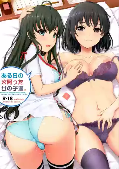 Aru Hi no Hotetta Onnanoko-tachi. hentai