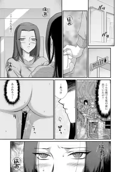 Mesunie Onna Kyoushi Ria to Miu Ch. 09 hentai