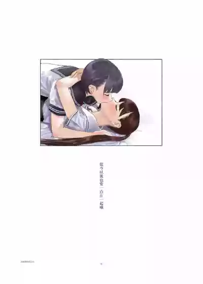 Josei Douseiai Matome 1 丨 女性同性愛合集 1 hentai