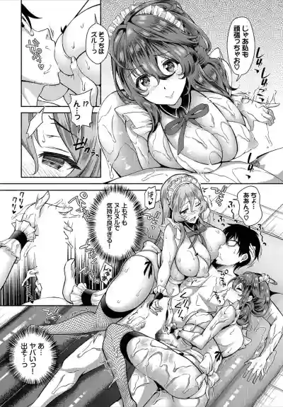 InCha na Ore ga Madougu o Tsukatte Share House de Harem o Tsukutte Mita. Ch. 8 hentai