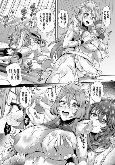 InCha na Ore ga Madougu o Tsukatte Share House de Harem o Tsukutte Mita. Ch. 8 hentai