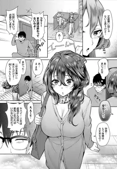 InCha na Ore ga Madougu o Tsukatte Share House de Harem o Tsukutte Mita. Ch. 8 hentai