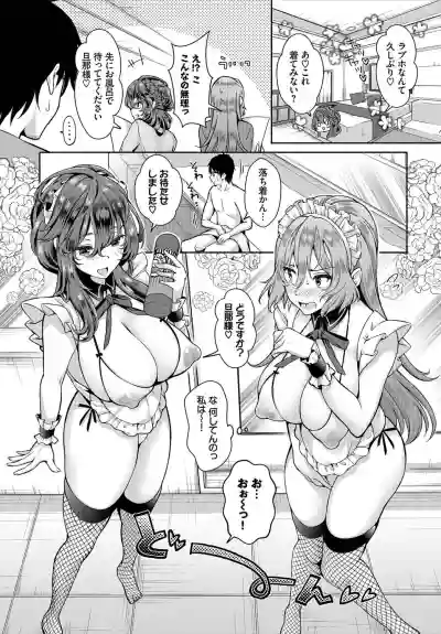 InCha na Ore ga Madougu o Tsukatte Share House de Harem o Tsukutte Mita. Ch. 8 hentai