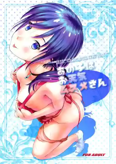 Anoko wa Otenki Musume-san hentai