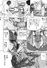 COMIC AUN 2008-07 Vol. 146 hentai