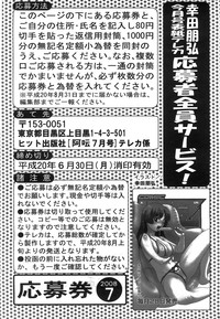 COMIC AUN 2008-07 Vol. 146 hentai